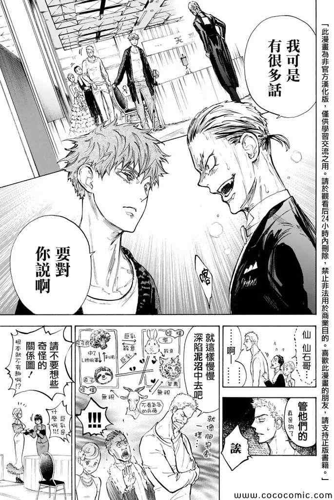 《舞动青春》漫画最新章节第10话免费下拉式在线观看章节第【5】张图片