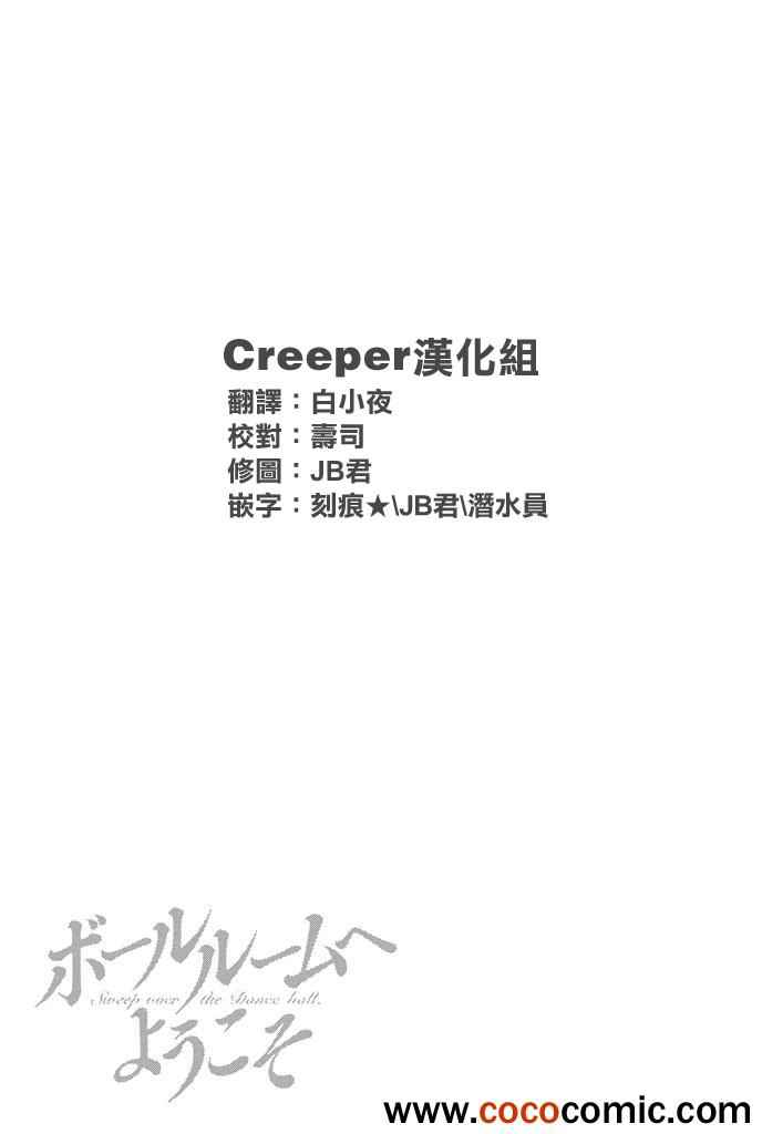 《舞动青春》漫画最新章节第2话免费下拉式在线观看章节第【67】张图片