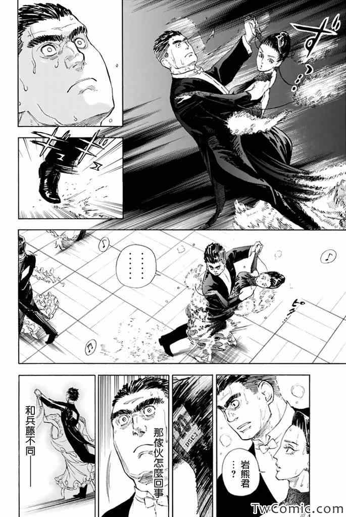 《舞动青春》漫画最新章节第4话免费下拉式在线观看章节第【33】张图片