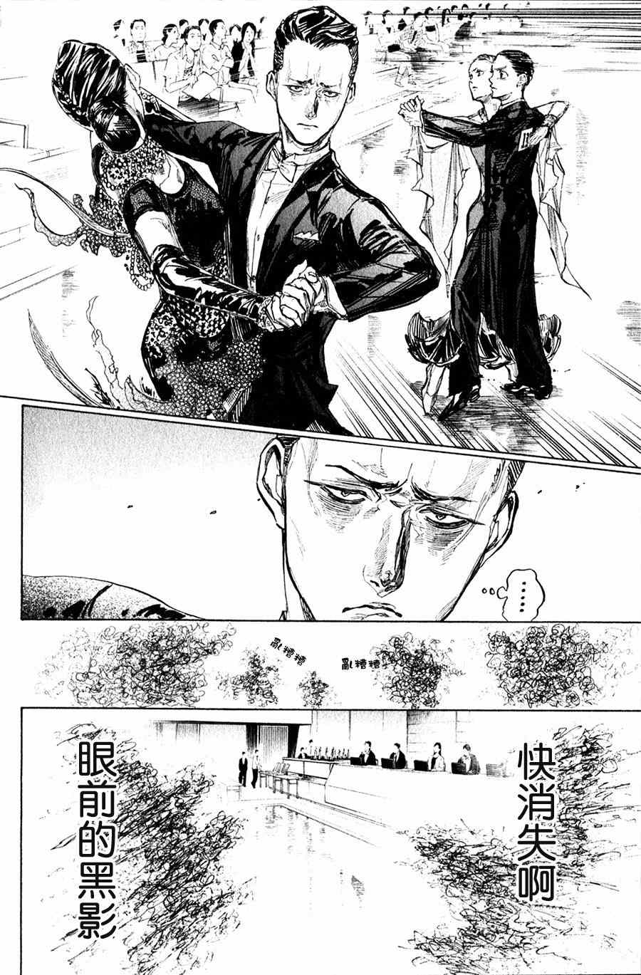 《舞动青春》漫画最新章节第29话免费下拉式在线观看章节第【2】张图片