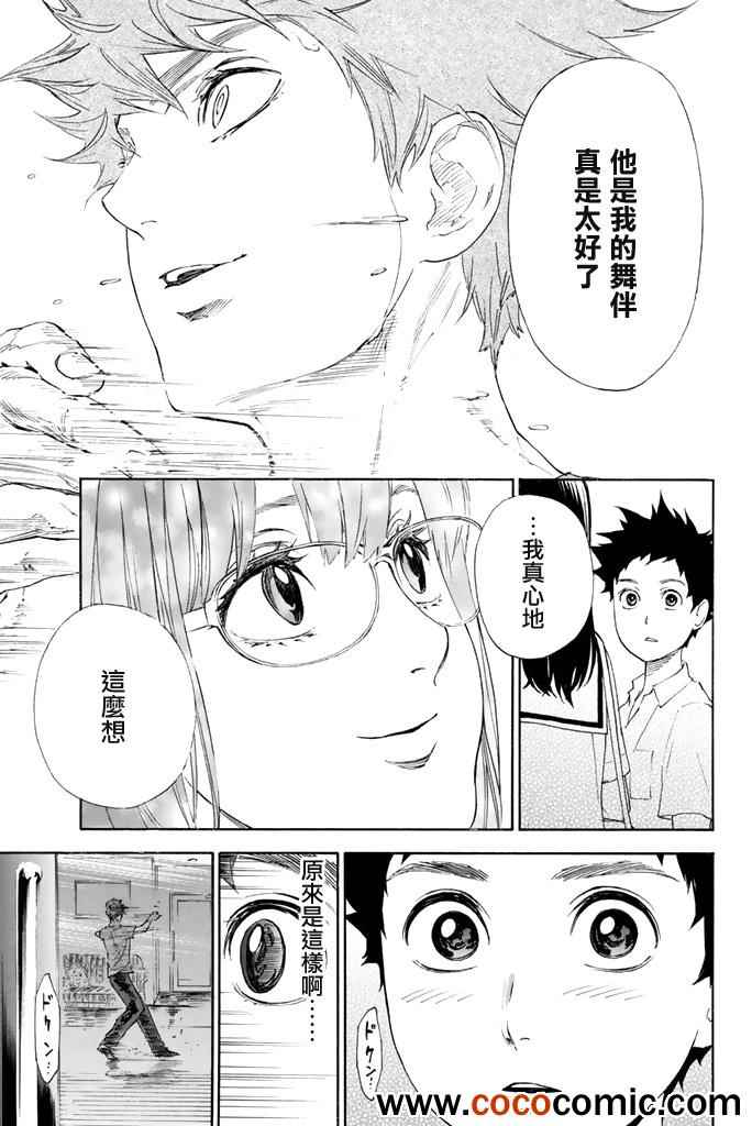 《舞动青春》漫画最新章节第2话免费下拉式在线观看章节第【55】张图片