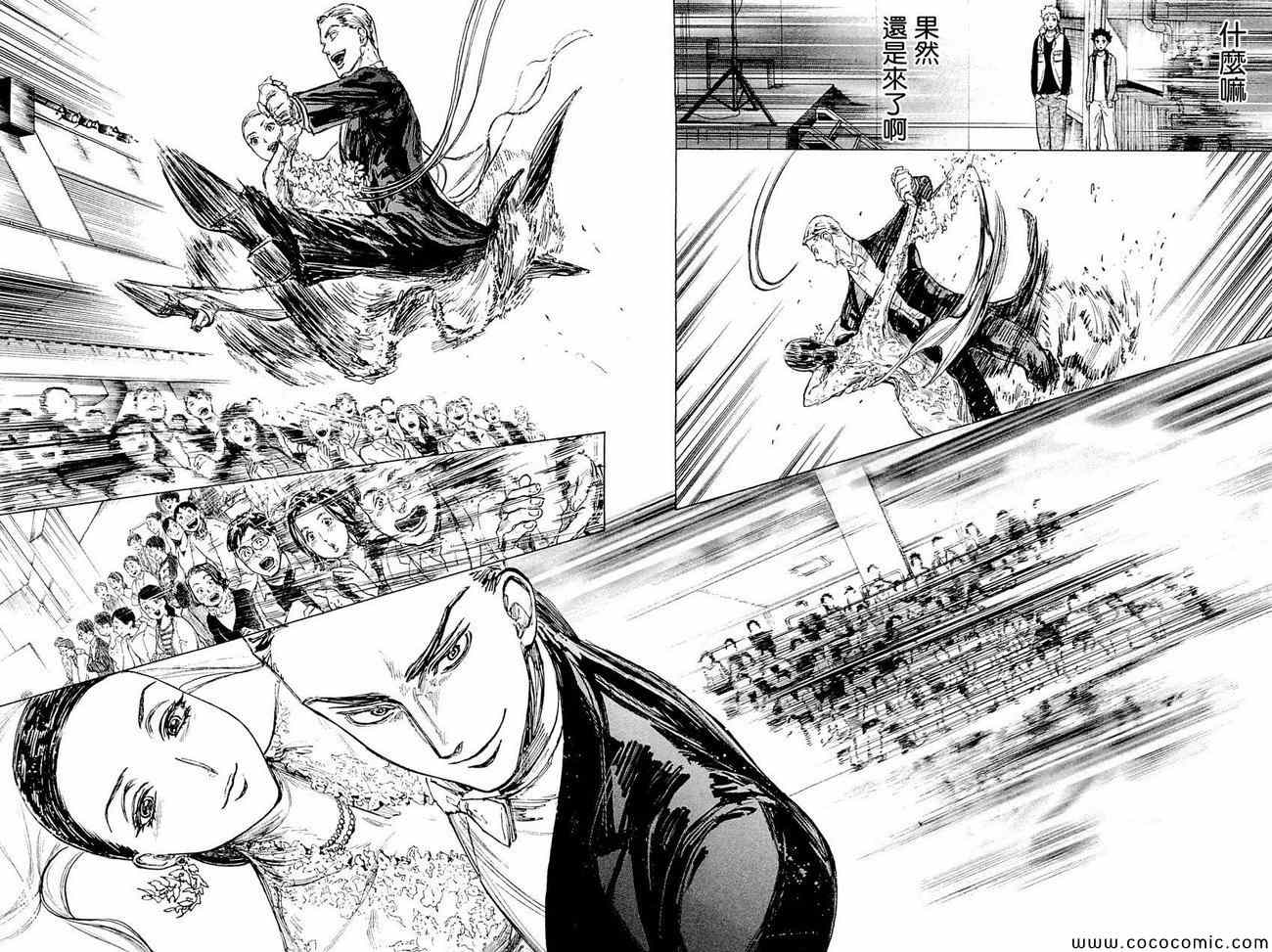 《舞动青春》漫画最新章节第18话免费下拉式在线观看章节第【29】张图片