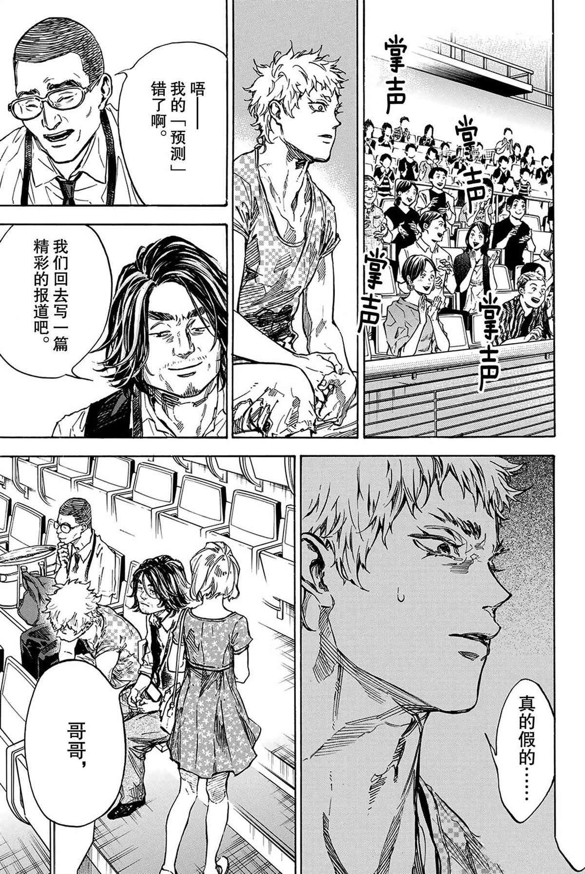 《舞动青春》漫画最新章节单行本53话免费下拉式在线观看章节第【6】张图片