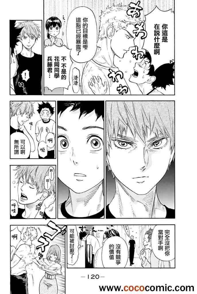 《舞动青春》漫画最新章节第2话免费下拉式在线观看章节第【43】张图片