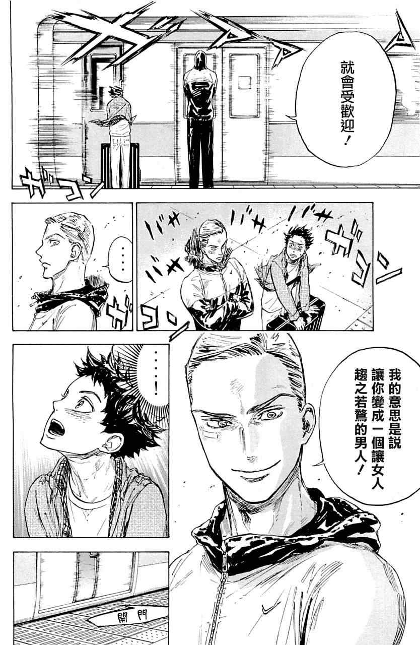 《舞动青春》漫画最新章节第19话免费下拉式在线观看章节第【30】张图片
