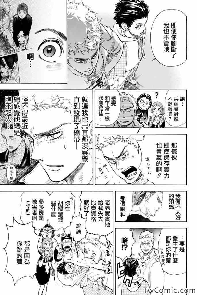 《舞动青春》漫画最新章节第4话免费下拉式在线观看章节第【44】张图片
