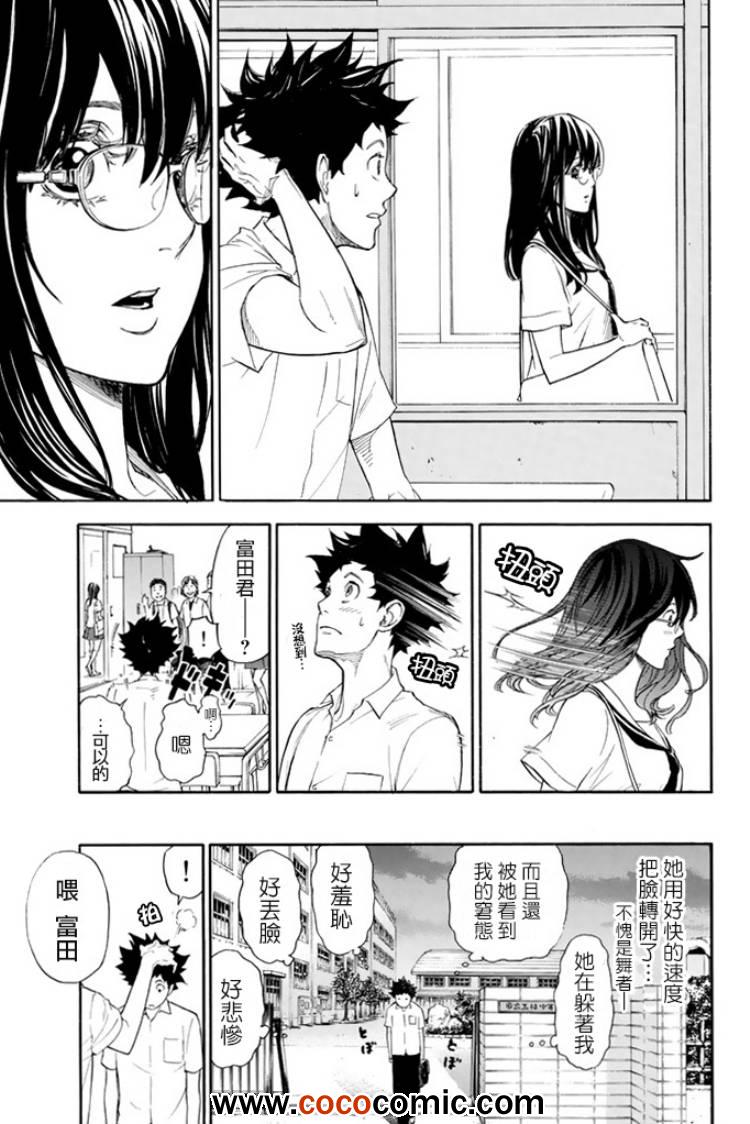 《舞动青春》漫画最新章节第1话免费下拉式在线观看章节第【43】张图片