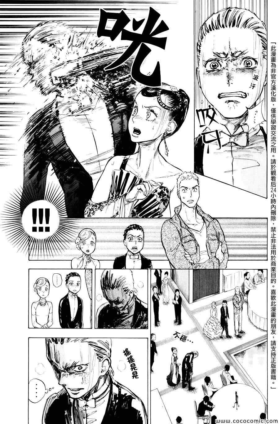 《舞动青春》漫画最新章节第13话免费下拉式在线观看章节第【5】张图片