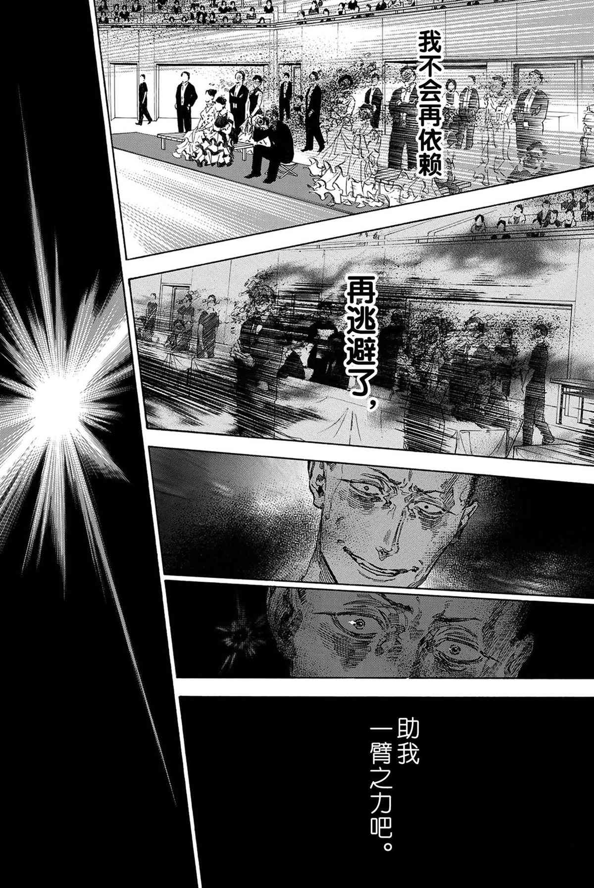《舞动青春》漫画最新章节单行本48话免费下拉式在线观看章节第【13】张图片