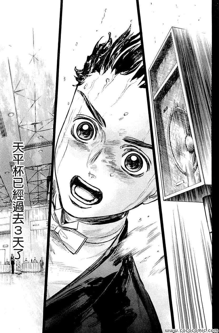 《舞动青春》漫画最新章节第17话免费下拉式在线观看章节第【3】张图片