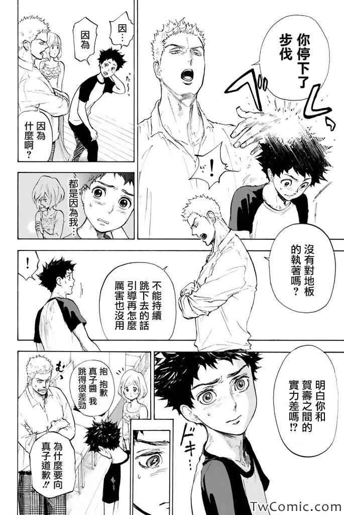 《舞动青春》漫画最新章节第7话免费下拉式在线观看章节第【23】张图片
