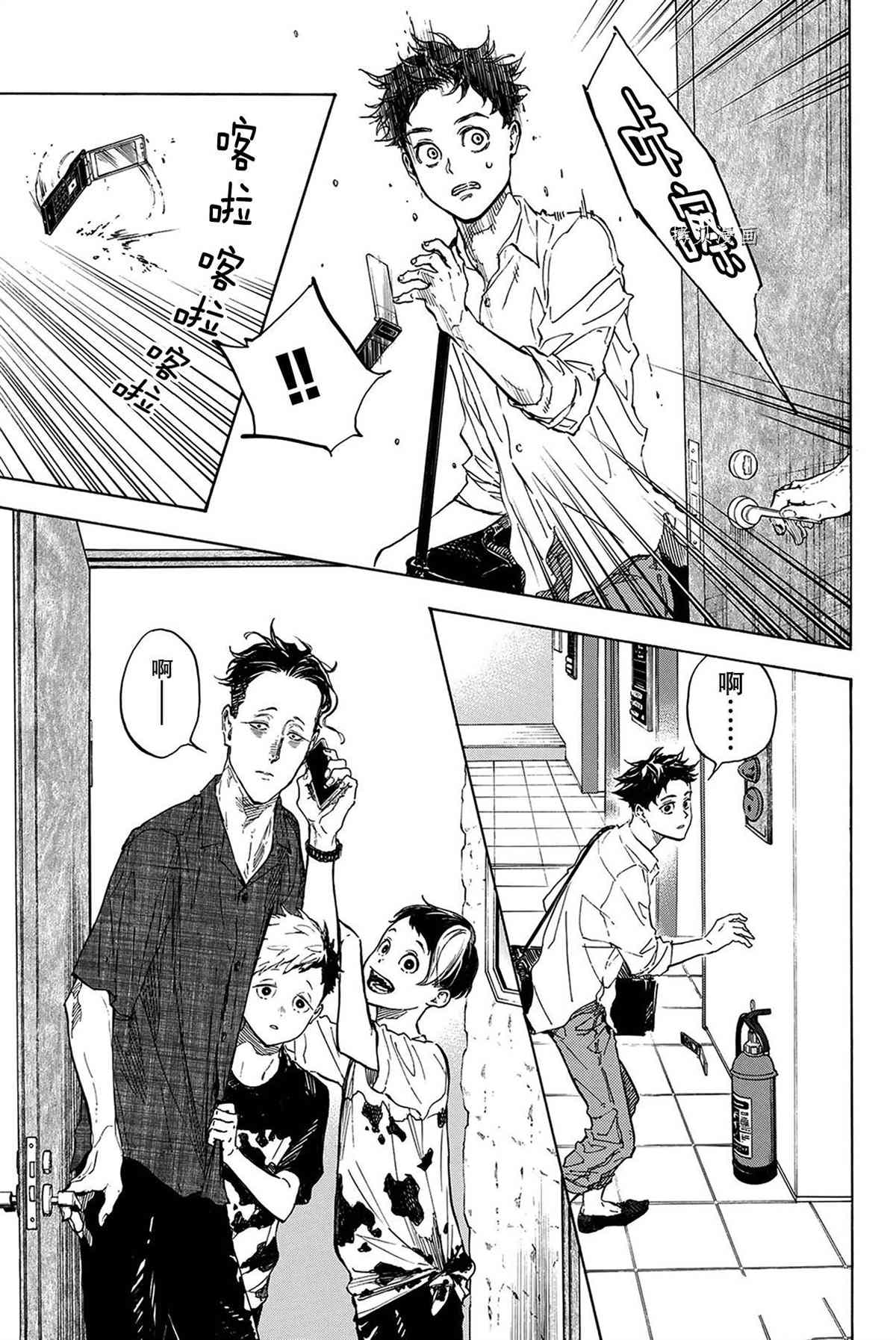 《舞动青春》漫画最新章节单行本57话免费下拉式在线观看章节第【21】张图片