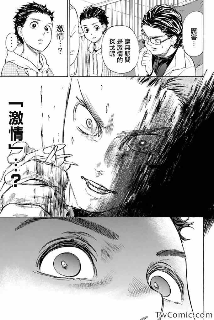 《舞动青春》漫画最新章节第5话免费下拉式在线观看章节第【12】张图片