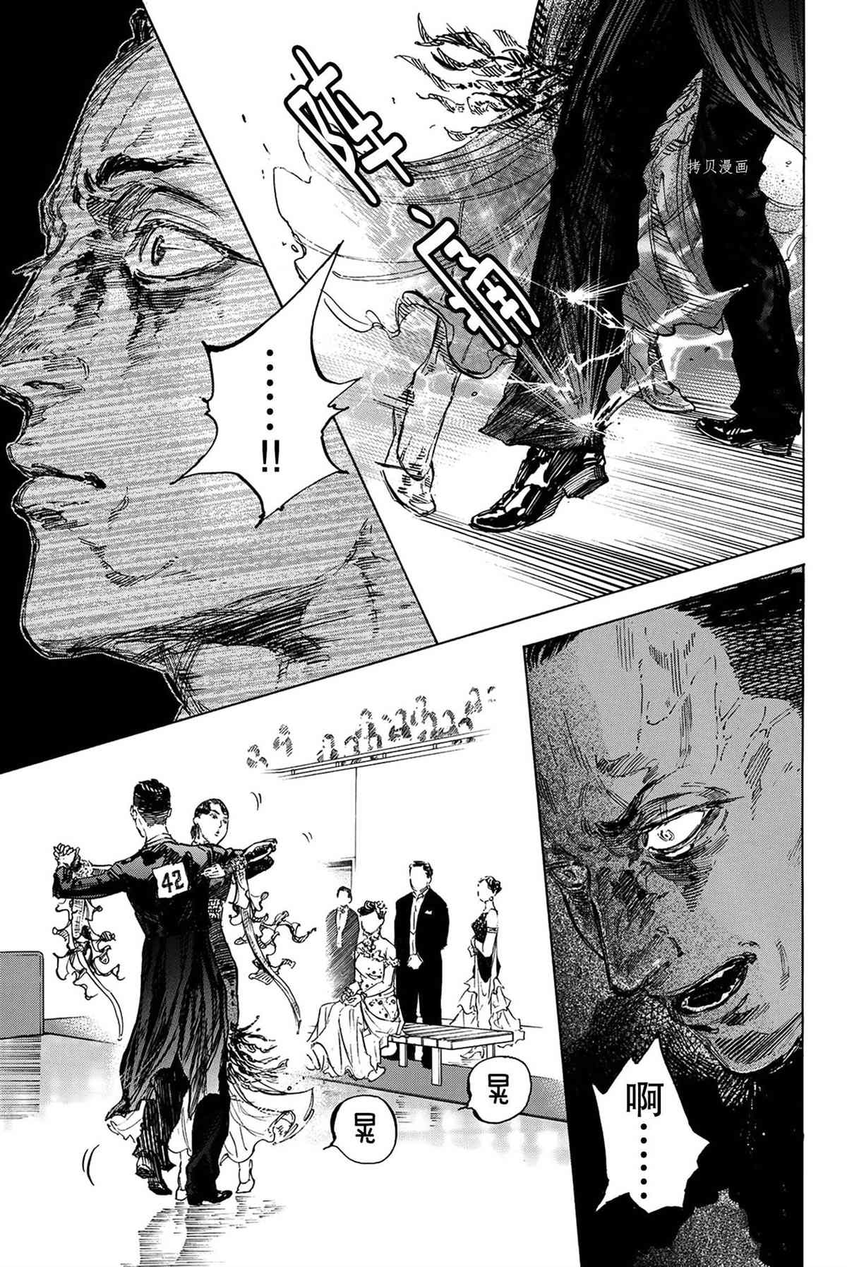 《舞动青春》漫画最新章节单行本47话免费下拉式在线观看章节第【2】张图片
