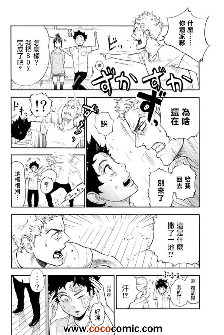 《舞动青春》漫画最新章节第1话免费下拉式在线观看章节第【72】张图片