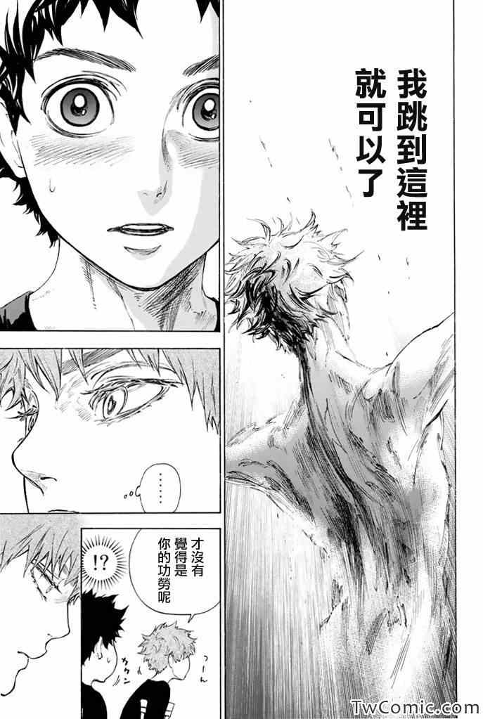 《舞动青春》漫画最新章节第5话免费下拉式在线观看章节第【38】张图片