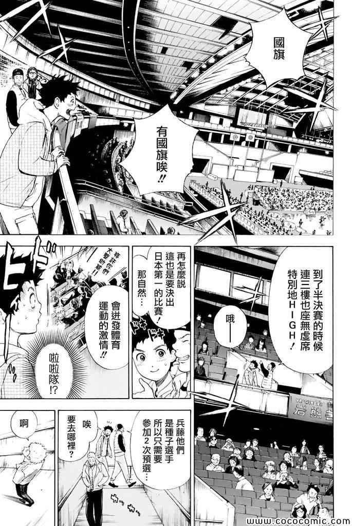 《舞动青春》漫画最新章节第3话免费下拉式在线观看章节第【12】张图片