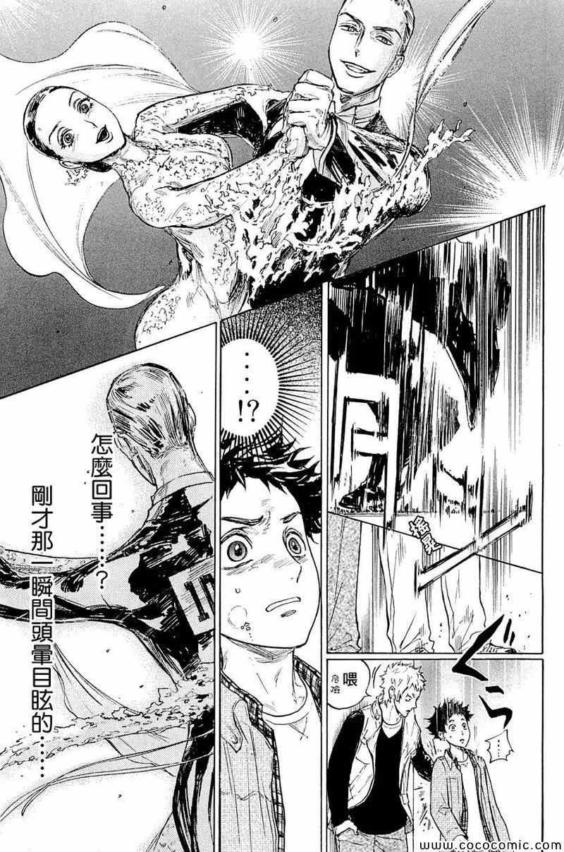 《舞动青春》漫画最新章节第18话免费下拉式在线观看章节第【31】张图片