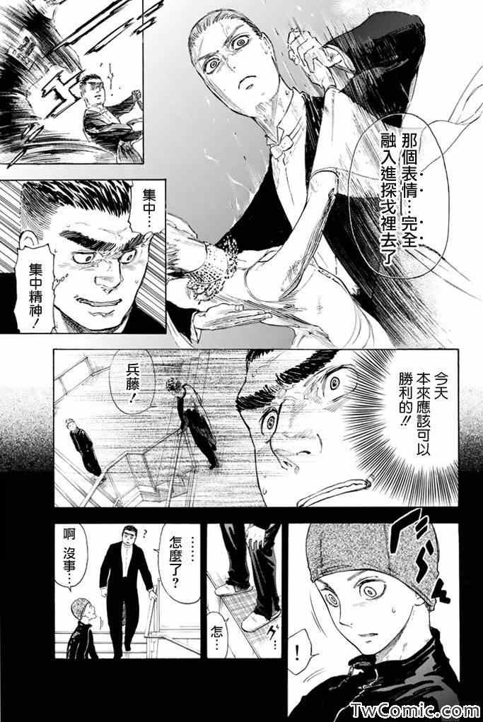 《舞动青春》漫画最新章节第5话免费下拉式在线观看章节第【5】张图片
