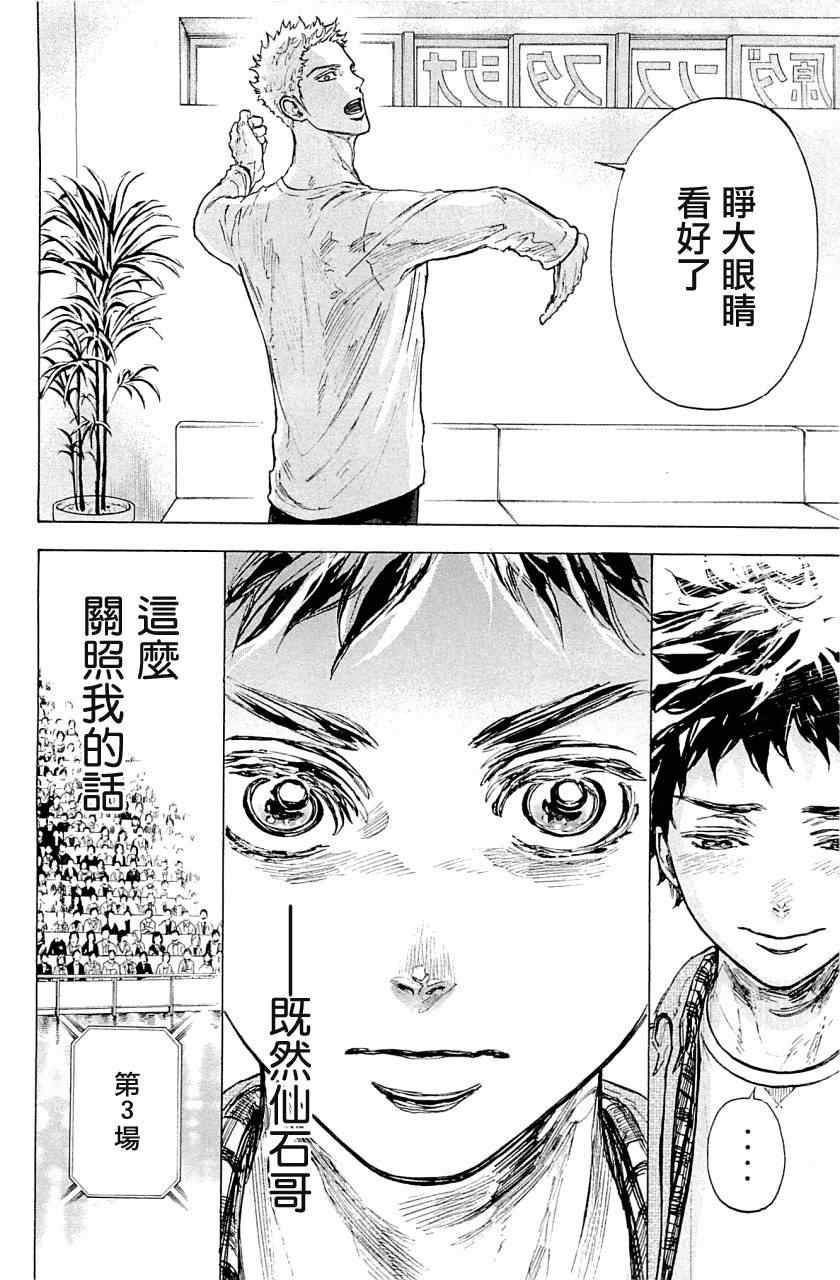 《舞动青春》漫画最新章节第19话免费下拉式在线观看章节第【8】张图片