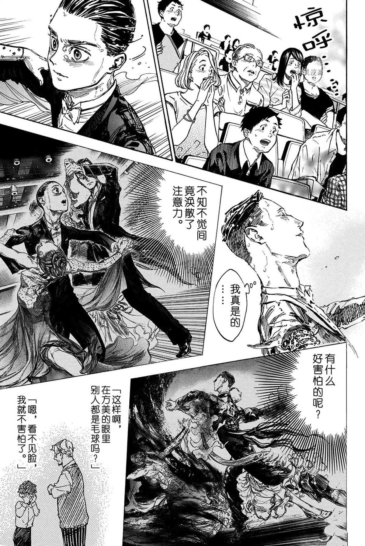《舞动青春》漫画最新章节单行本48话免费下拉式在线观看章节第【11】张图片
