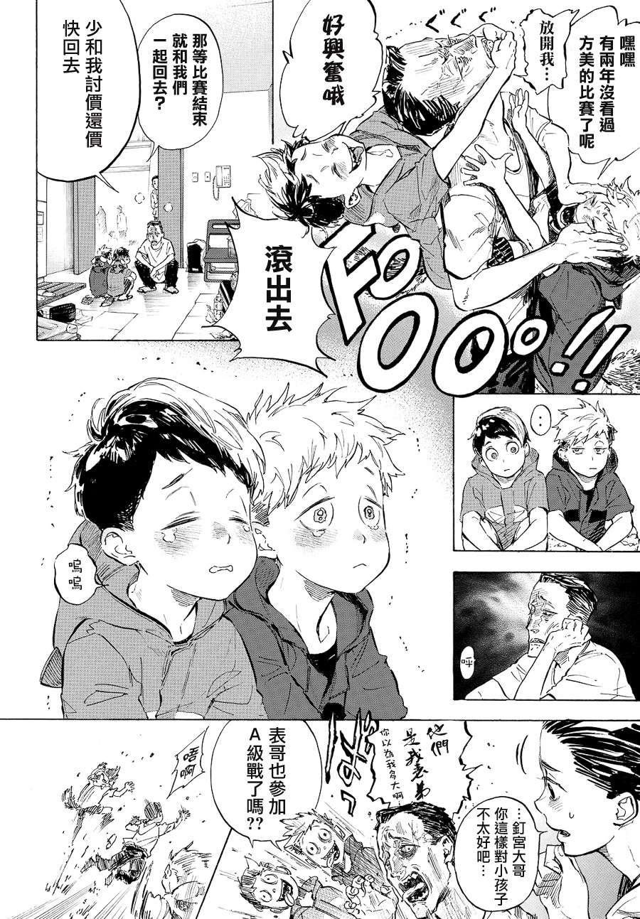 《舞动青春》漫画最新章节第39话免费下拉式在线观看章节第【2】张图片