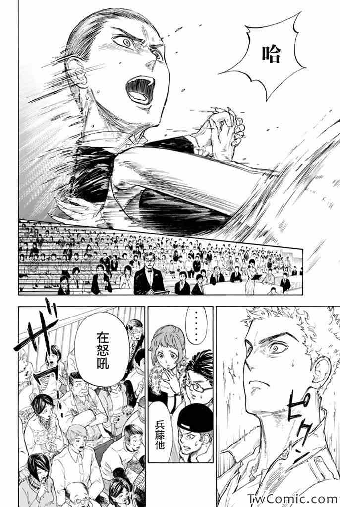 《舞动青春》漫画最新章节第5话免费下拉式在线观看章节第【8】张图片