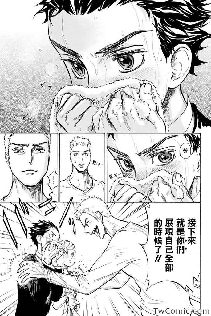 《舞动青春》漫画最新章节第8话免费下拉式在线观看章节第【41】张图片