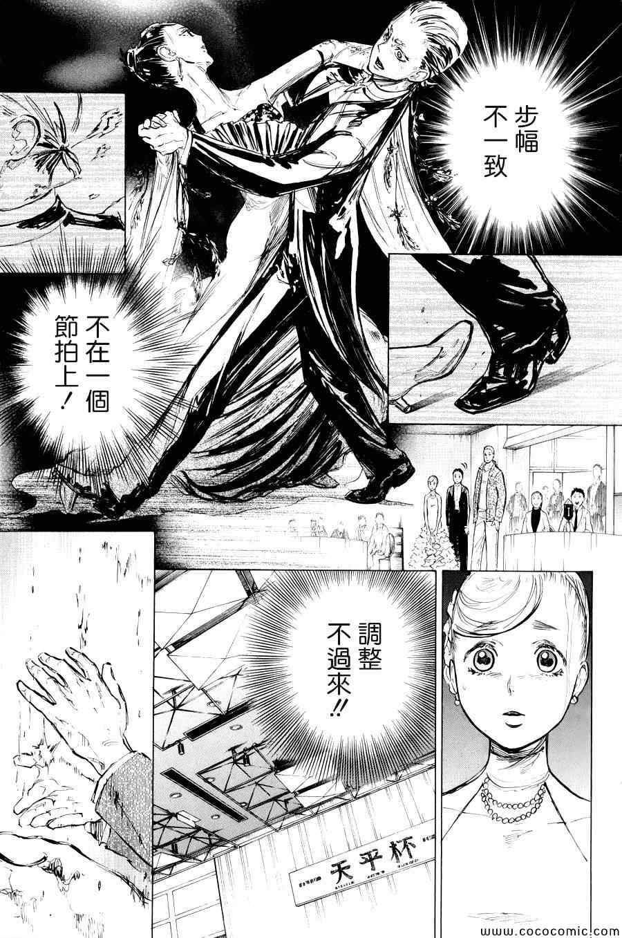 《舞动青春》漫画最新章节第13话免费下拉式在线观看章节第【1】张图片
