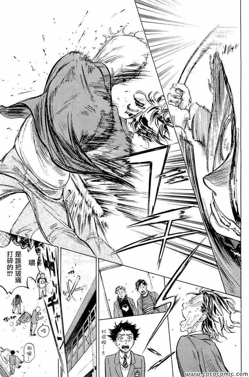 《舞动青春》漫画最新章节第18话免费下拉式在线观看章节第【13】张图片