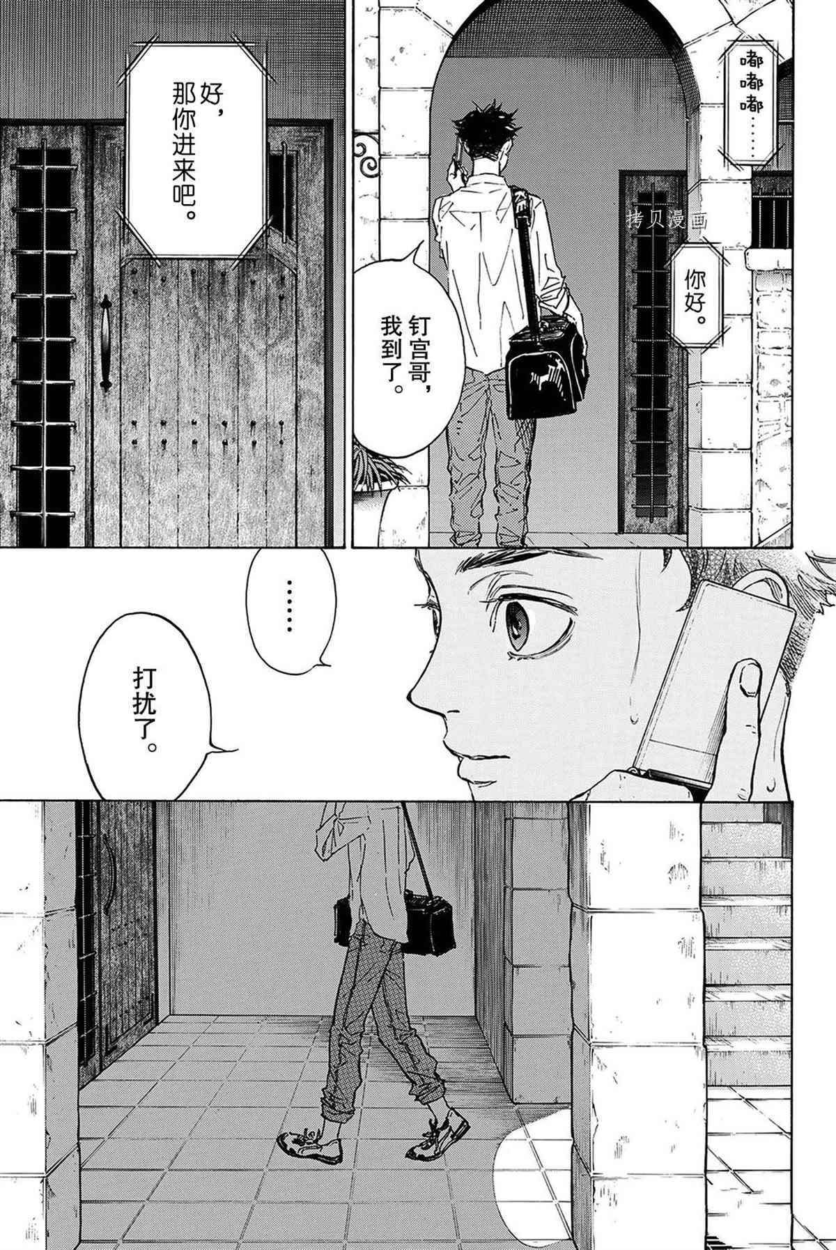 《舞动青春》漫画最新章节单行本57话免费下拉式在线观看章节第【19】张图片