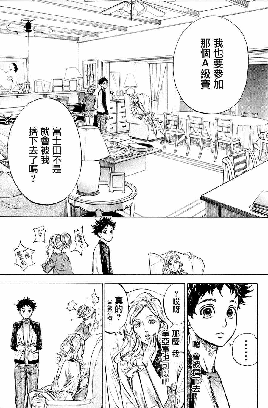 《舞动青春》漫画最新章节第32话免费下拉式在线观看章节第【13】张图片