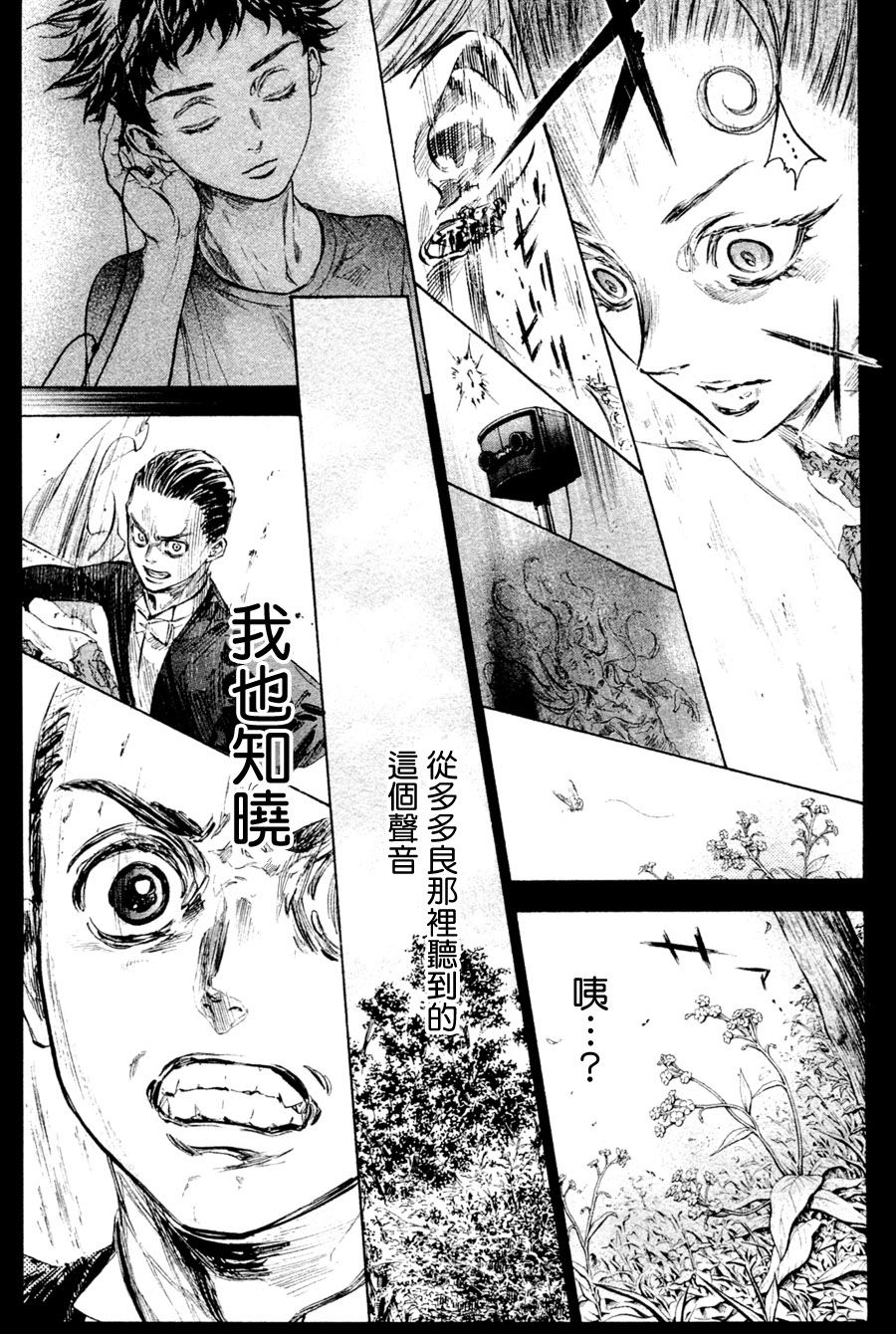 《舞动青春》漫画最新章节第36话免费下拉式在线观看章节第【59】张图片