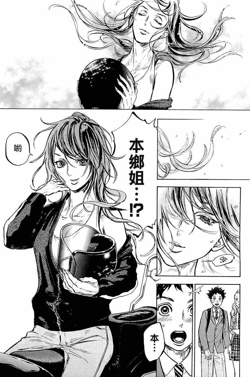 《舞动青春》漫画最新章节第20话免费下拉式在线观看章节第【17】张图片