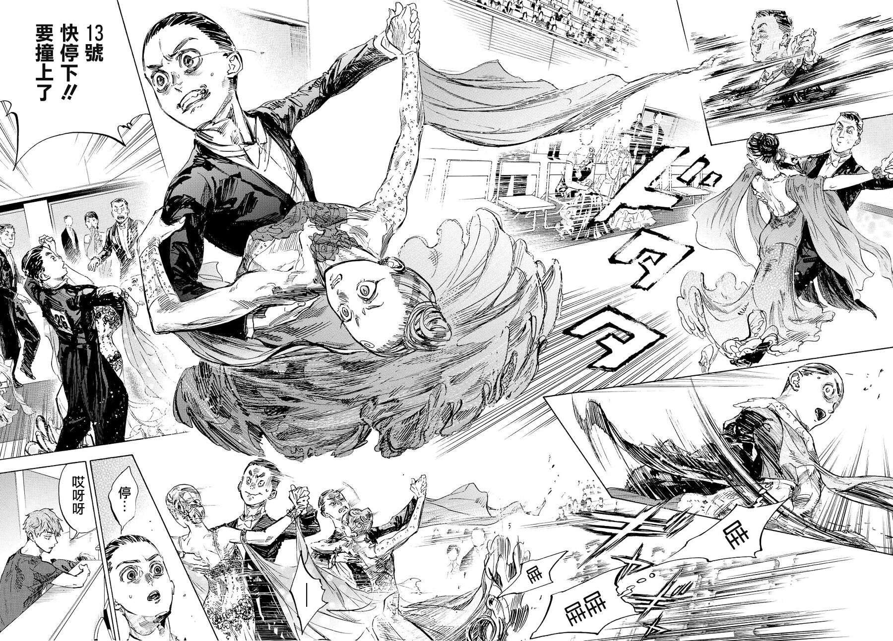 《舞动青春》漫画最新章节第39话免费下拉式在线观看章节第【27】张图片