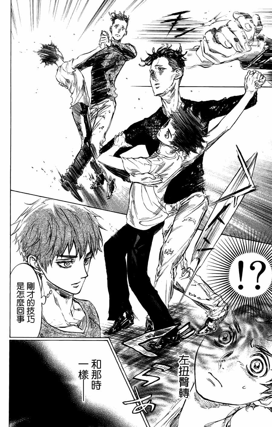 《舞动青春》漫画最新章节第26话免费下拉式在线观看章节第【20】张图片