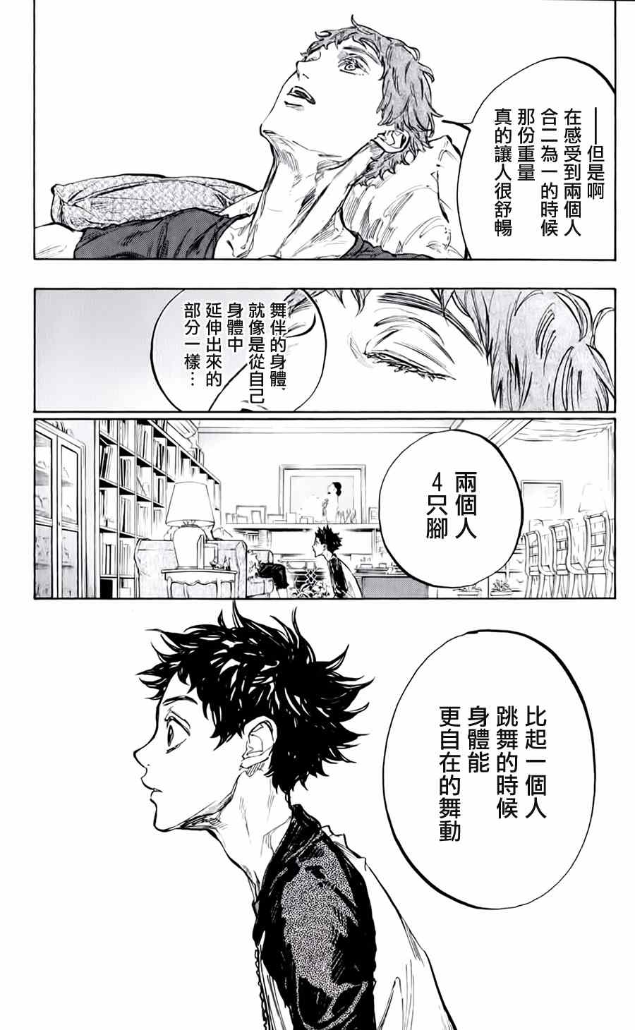 《舞动青春》漫画最新章节第31话免费下拉式在线观看章节第【29】张图片