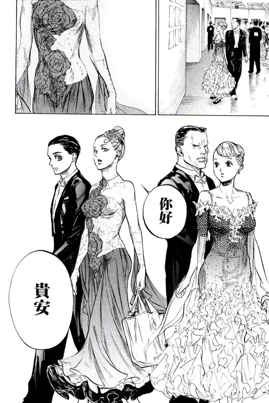 《舞动青春》漫画最新章节单行本35免费下拉式在线观看章节第【20】张图片