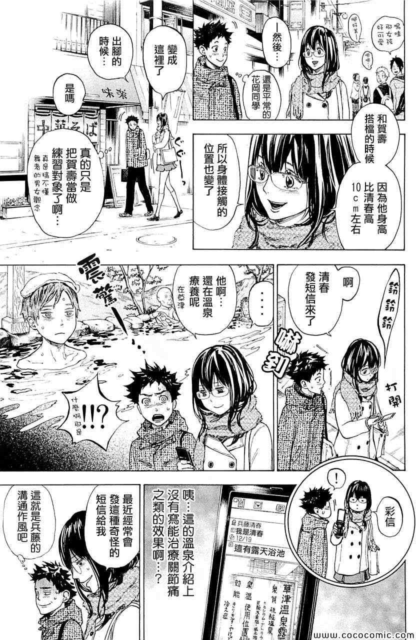 《舞动青春》漫画最新章节第17话免费下拉式在线观看章节第【11】张图片