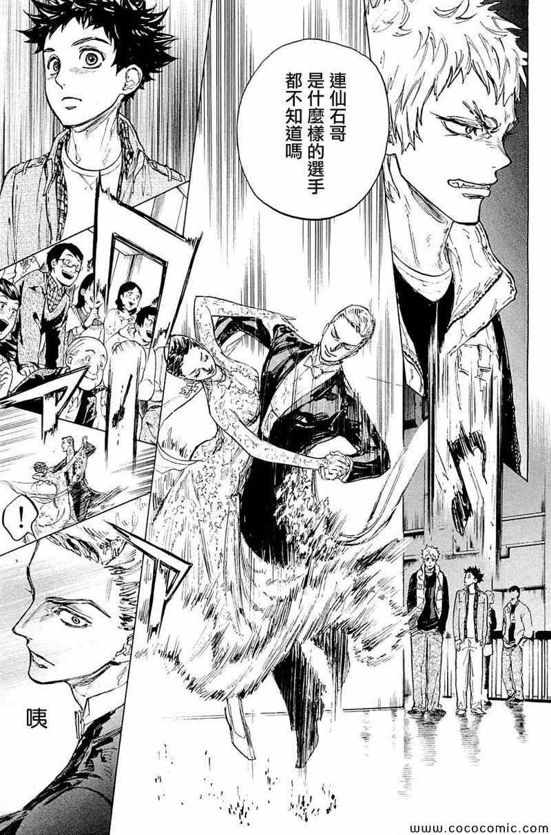 《舞动青春》漫画最新章节第18话免费下拉式在线观看章节第【28】张图片