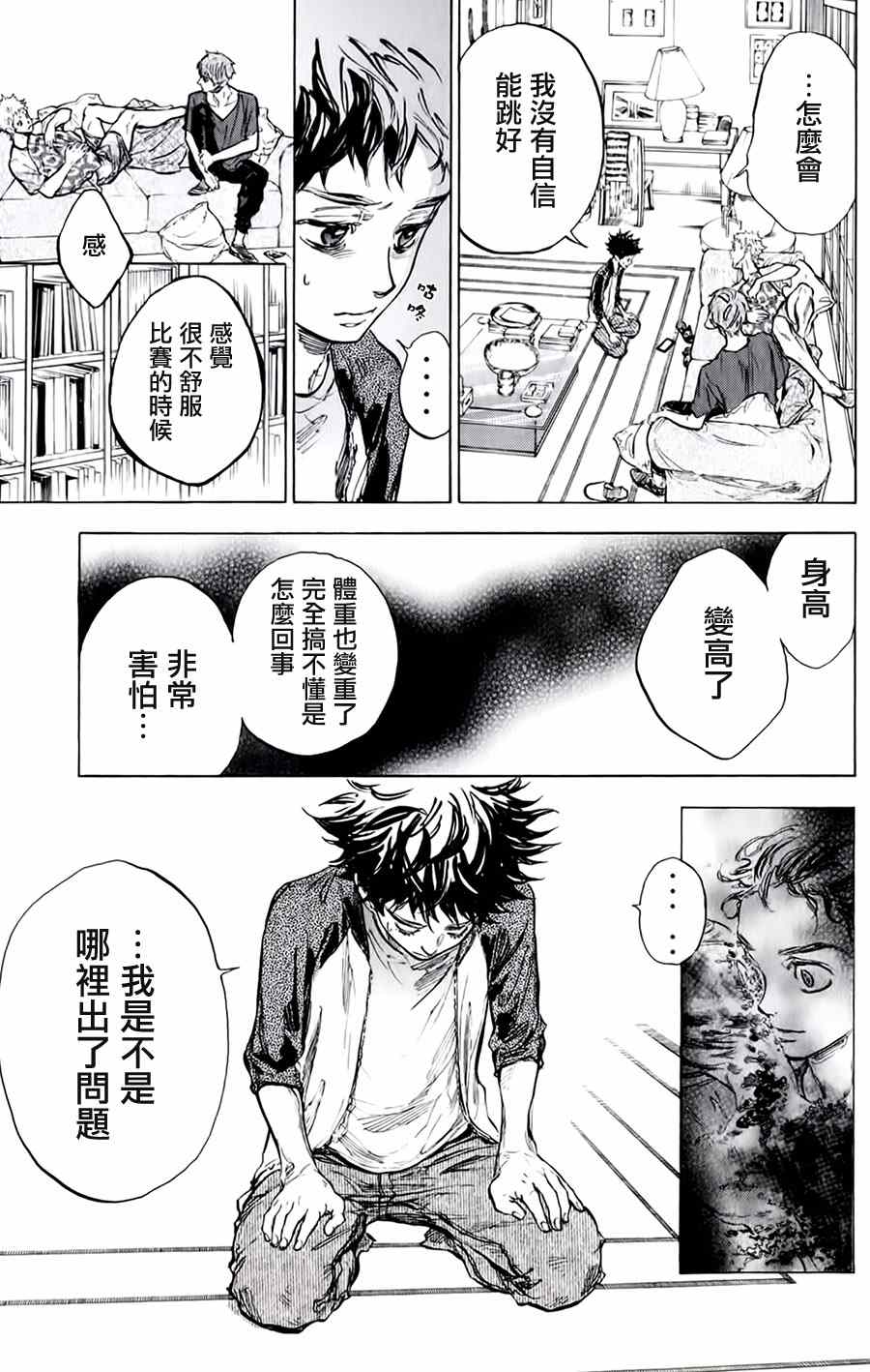 《舞动青春》漫画最新章节第31话免费下拉式在线观看章节第【27】张图片
