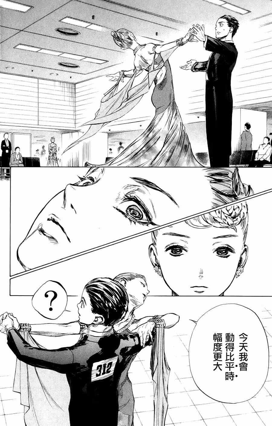 《舞动青春》漫画最新章节第24话免费下拉式在线观看章节第【18】张图片
