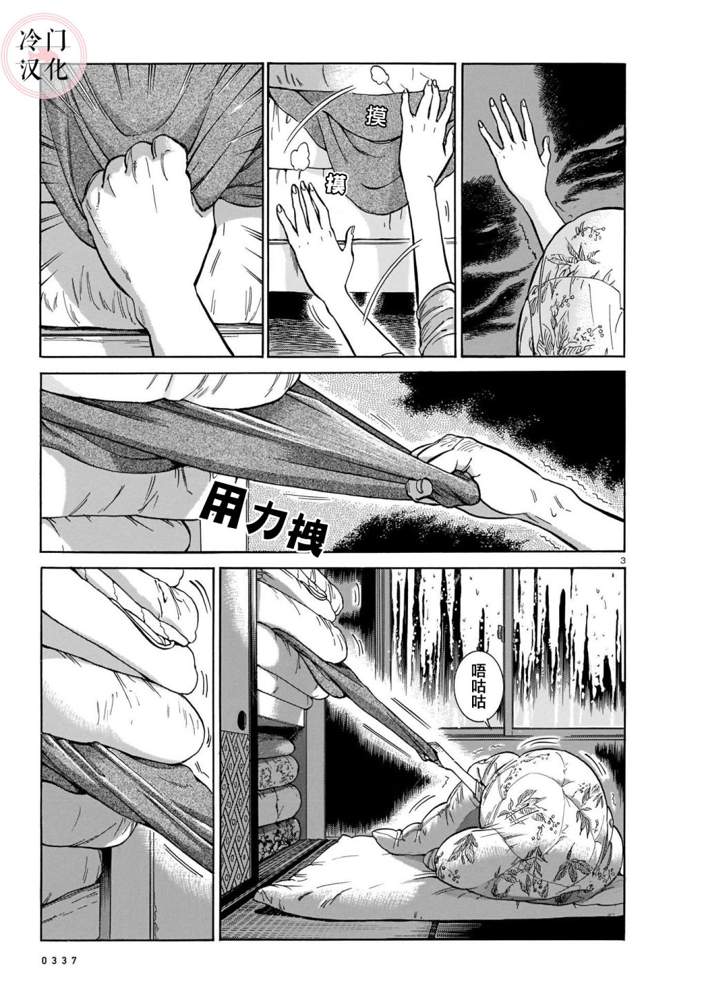 《卡利梅拉》漫画最新章节第1话免费下拉式在线观看章节第【3】张图片