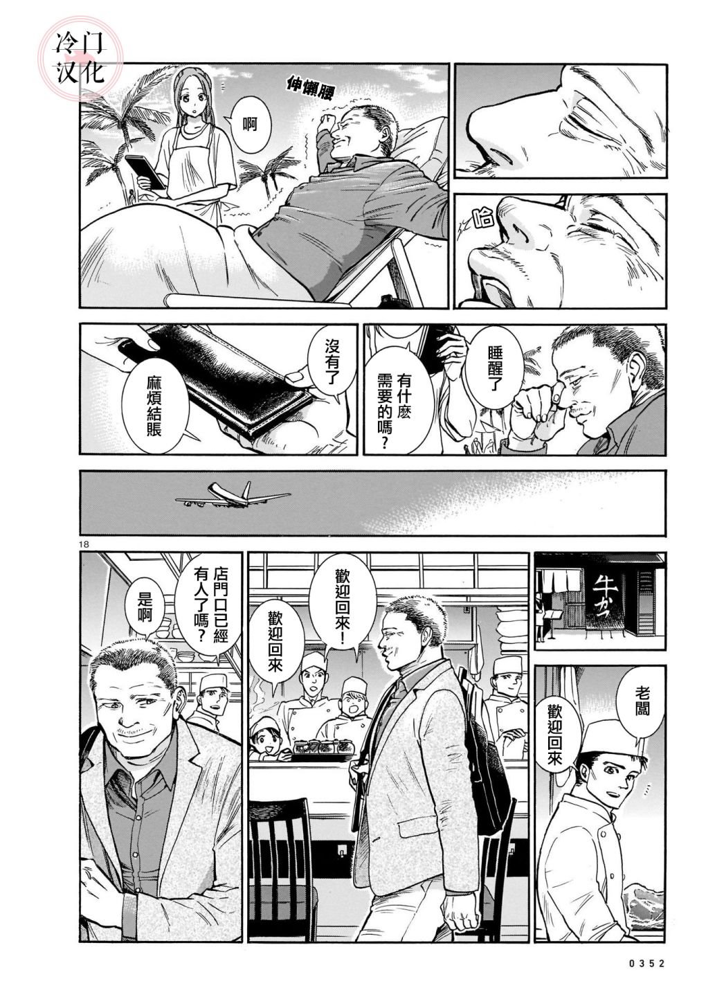 《卡利梅拉》漫画最新章节第1话免费下拉式在线观看章节第【18】张图片