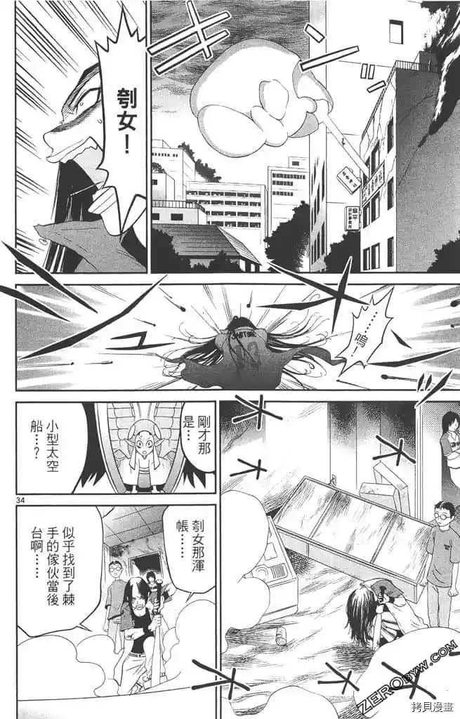 《边境番外地》漫画最新章节第1卷免费下拉式在线观看章节第【199】张图片