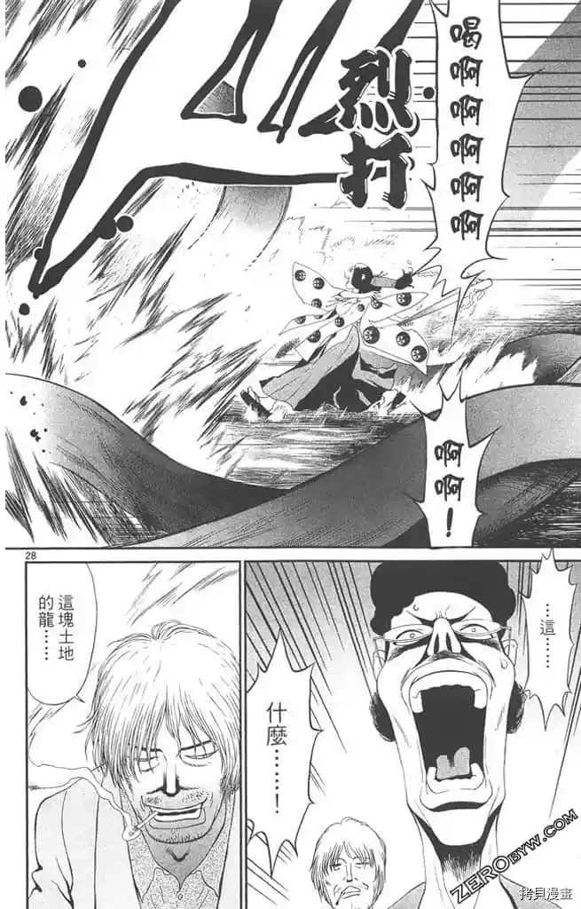 《边境番外地》漫画最新章节第1卷免费下拉式在线观看章节第【121】张图片