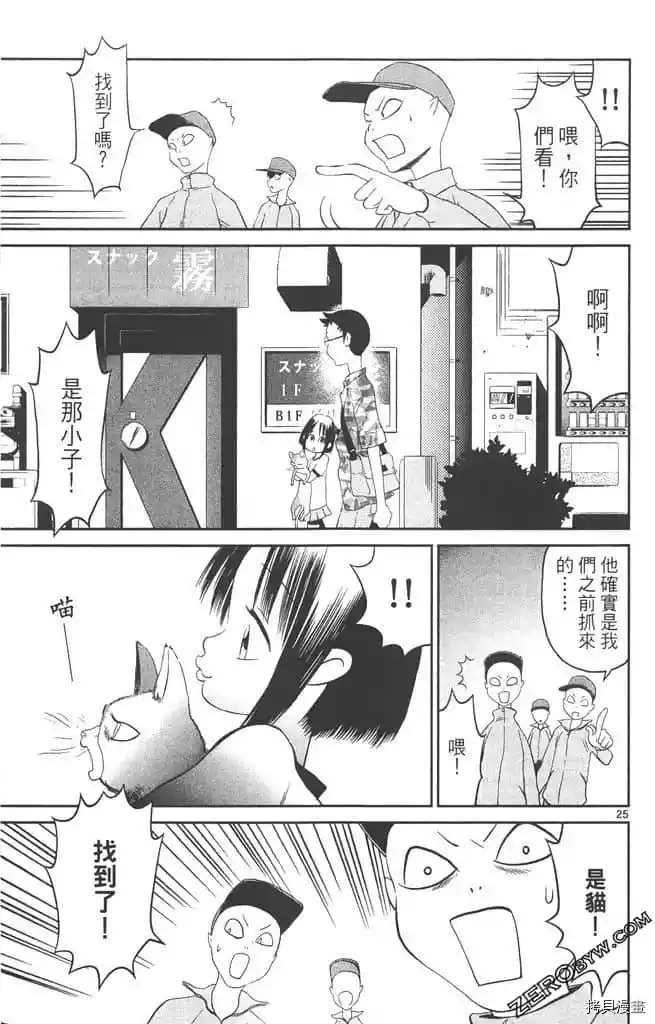 《边境番外地》漫画最新章节第1卷免费下拉式在线观看章节第【154】张图片