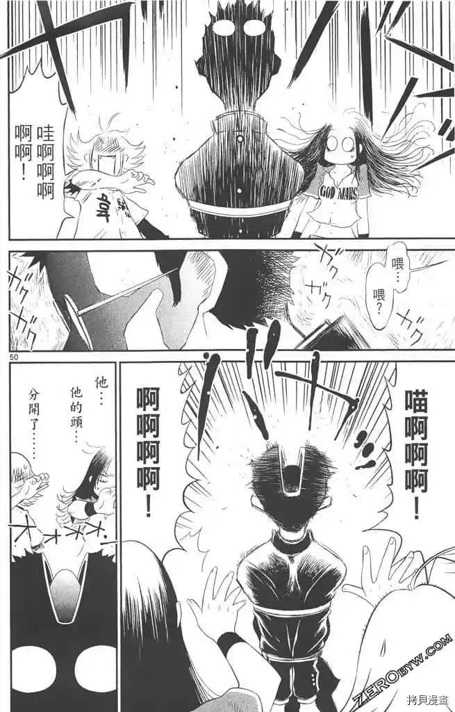 《边境番外地》漫画最新章节第1卷免费下拉式在线观看章节第【53】张图片