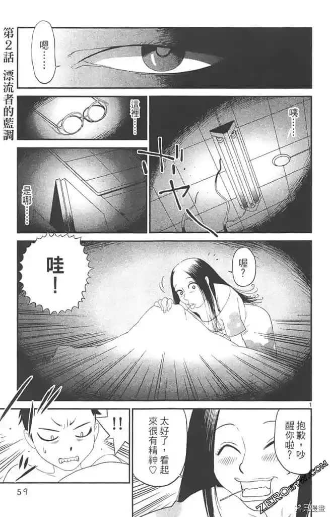 《边境番外地》漫画最新章节第1卷免费下拉式在线观看章节第【58】张图片