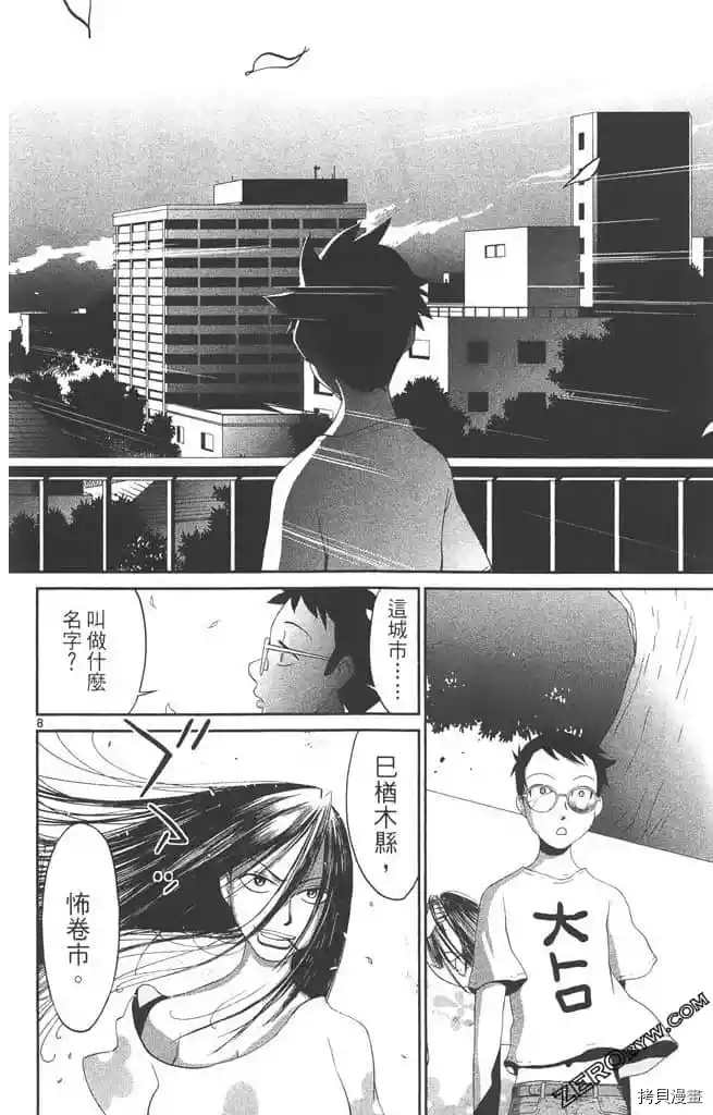 《边境番外地》漫画最新章节第1卷免费下拉式在线观看章节第【65】张图片